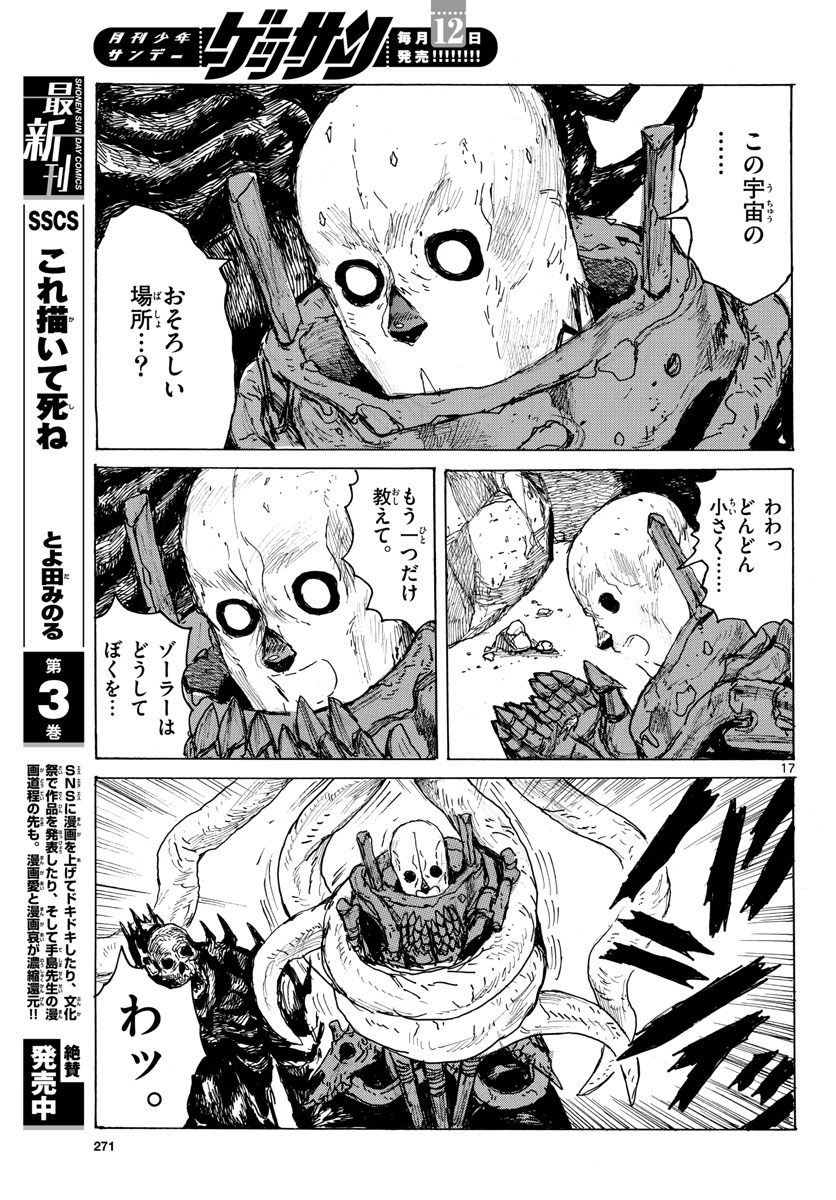 Page 17