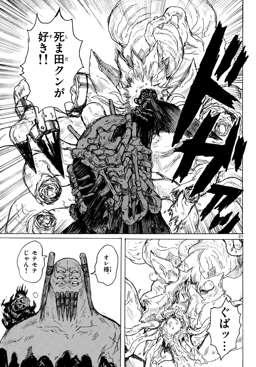 Page 21