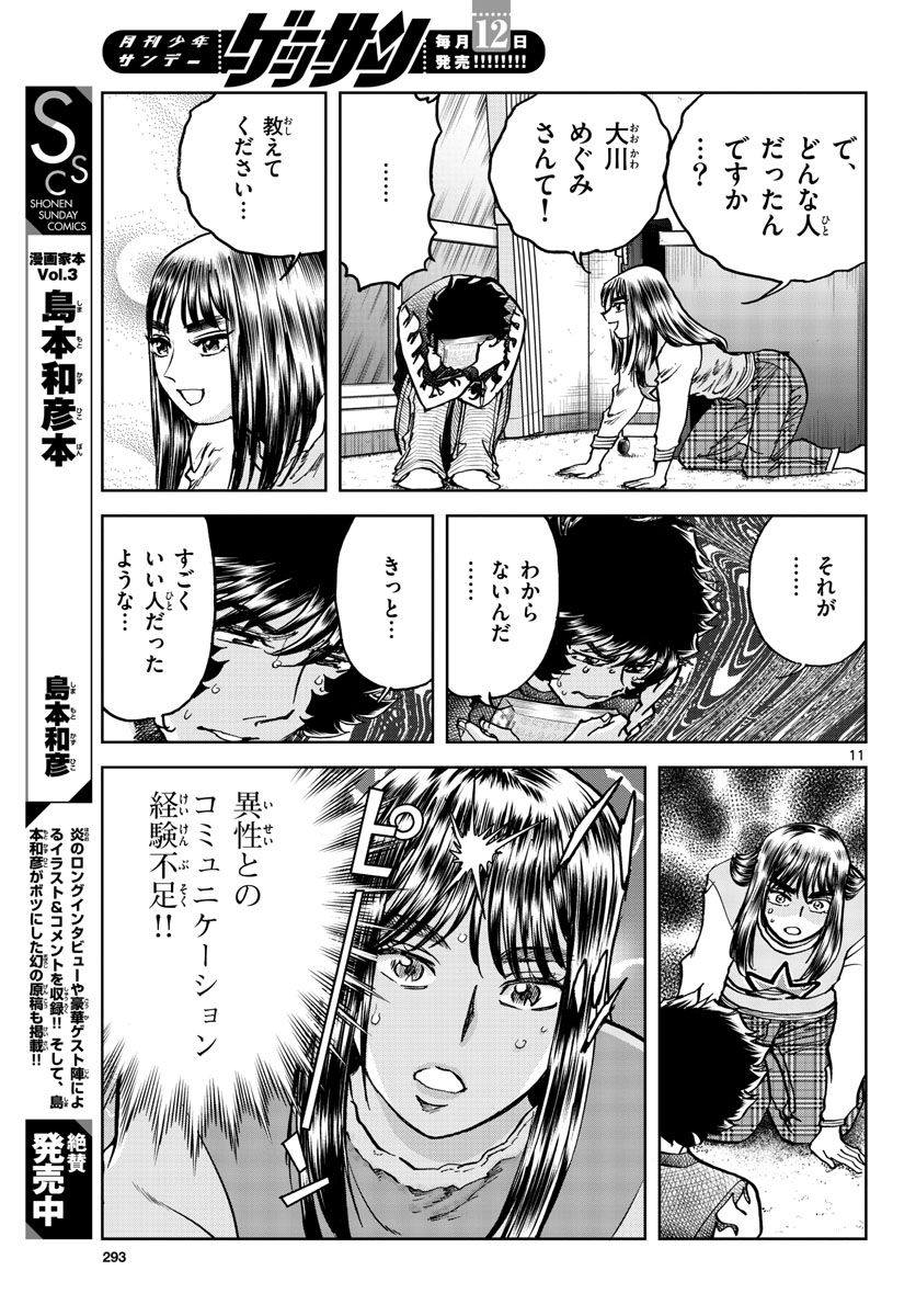Page 11