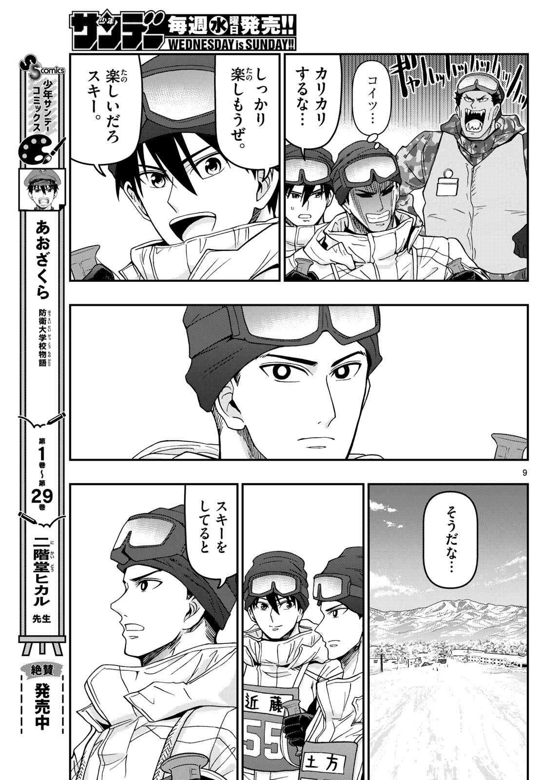 Page 9