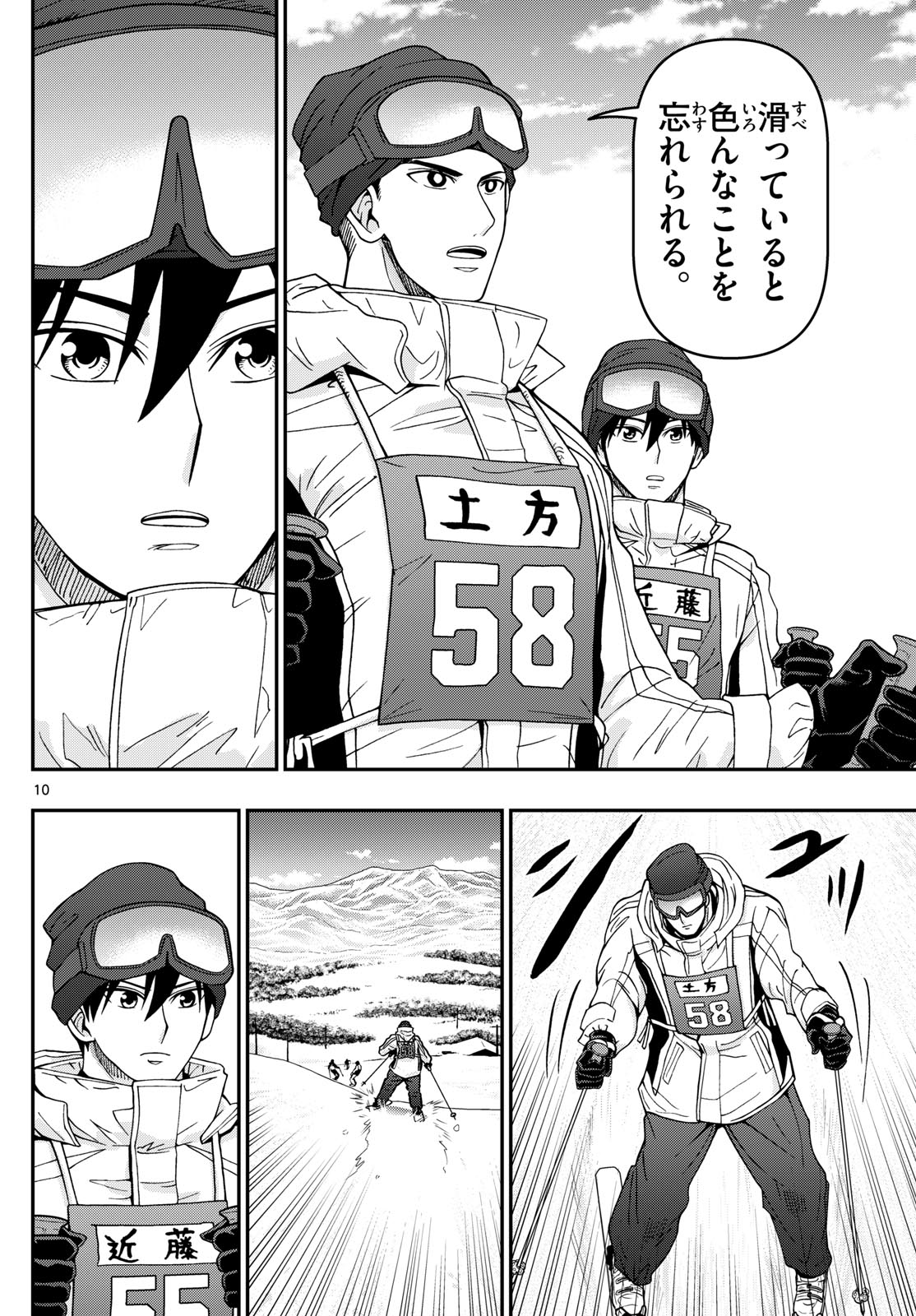 Page 10