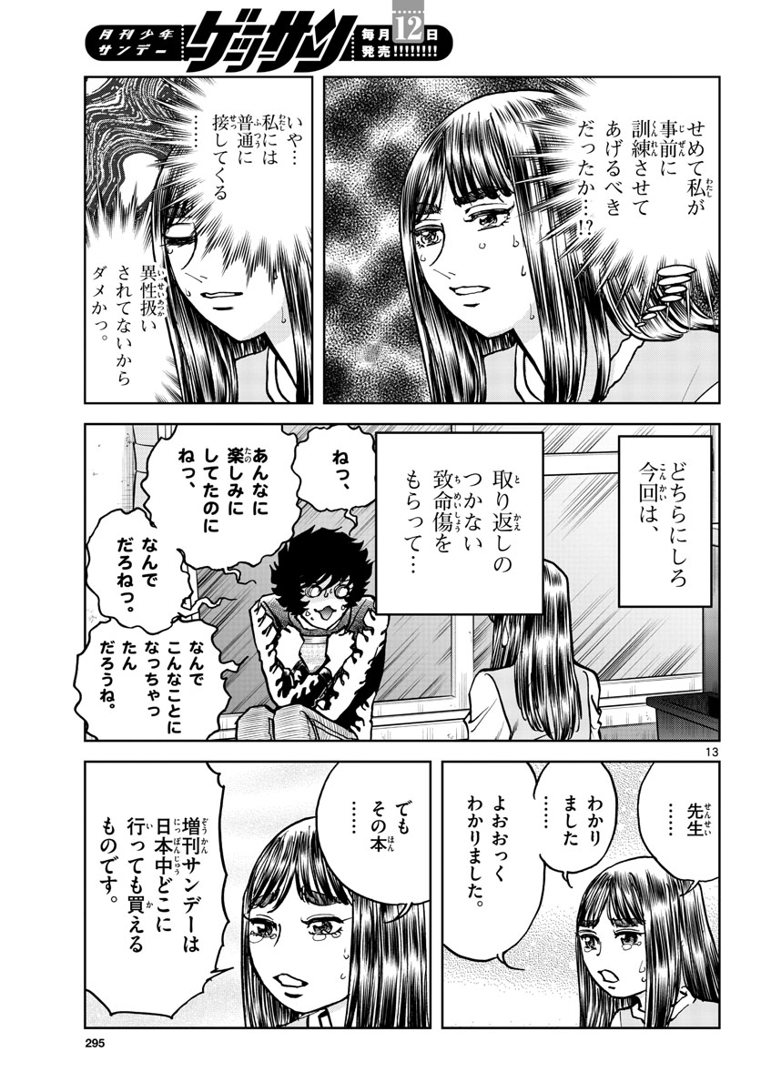 Page 13