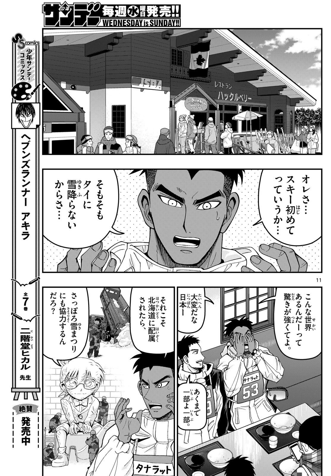 Page 11