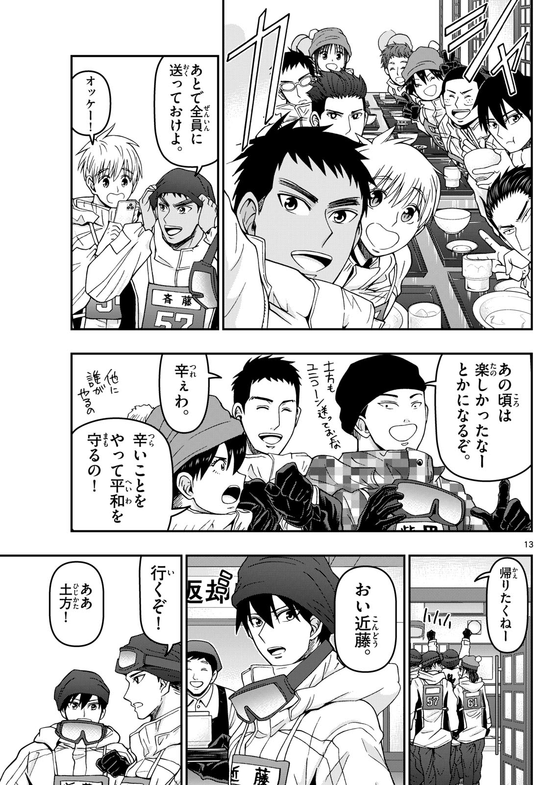 Page 13