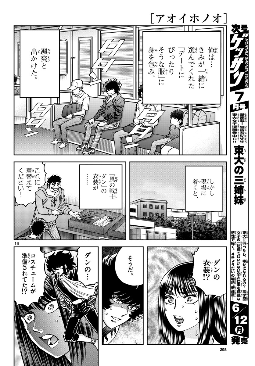 Page 16
