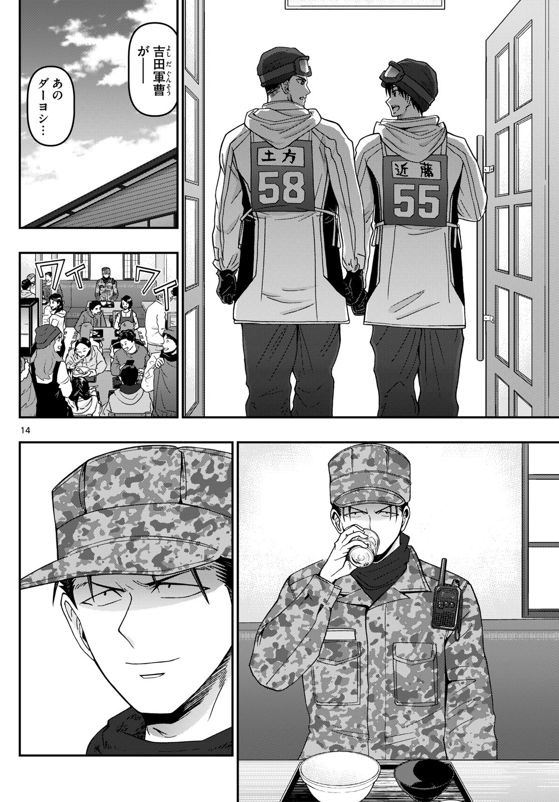 Page 14