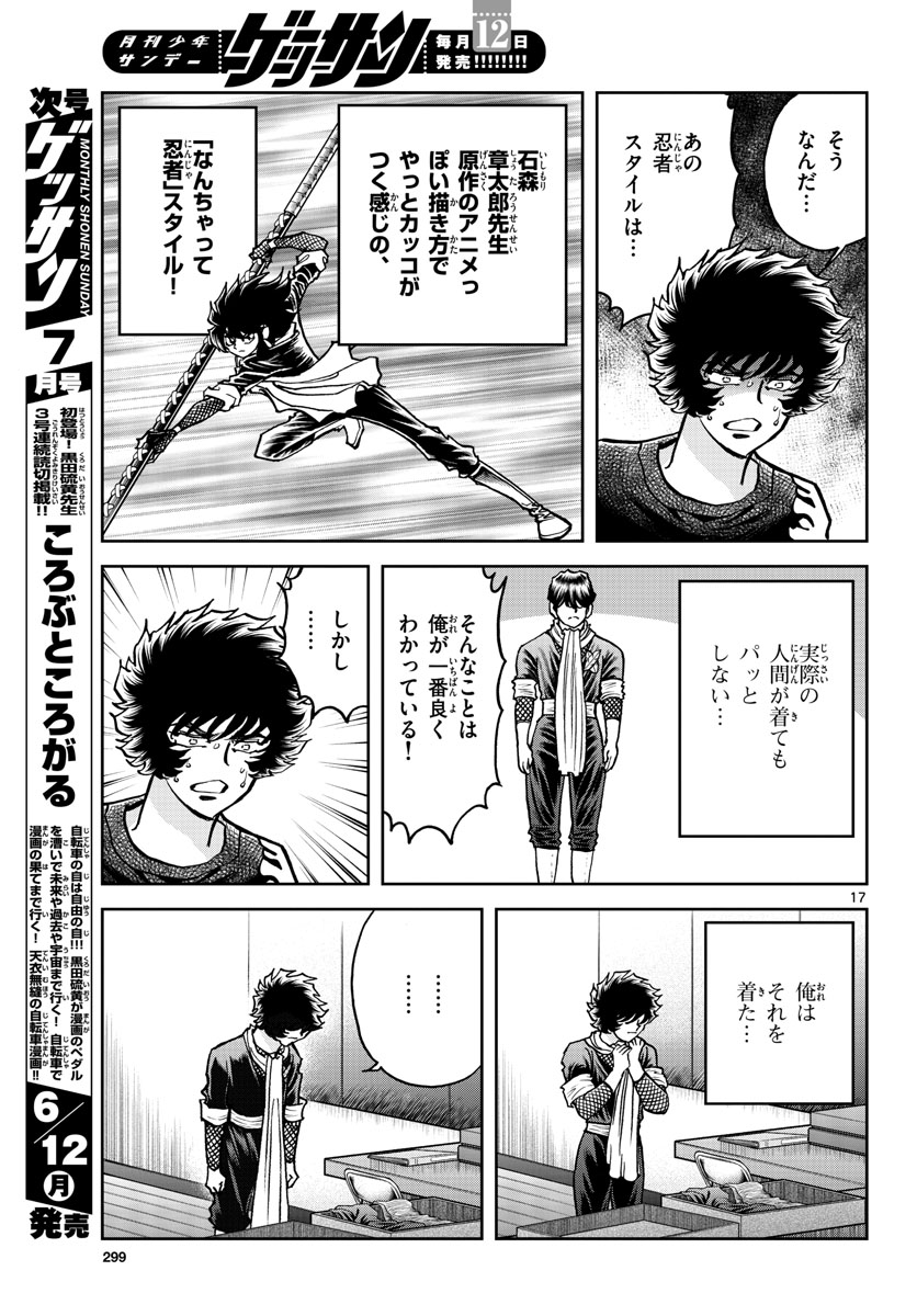 Page 17
