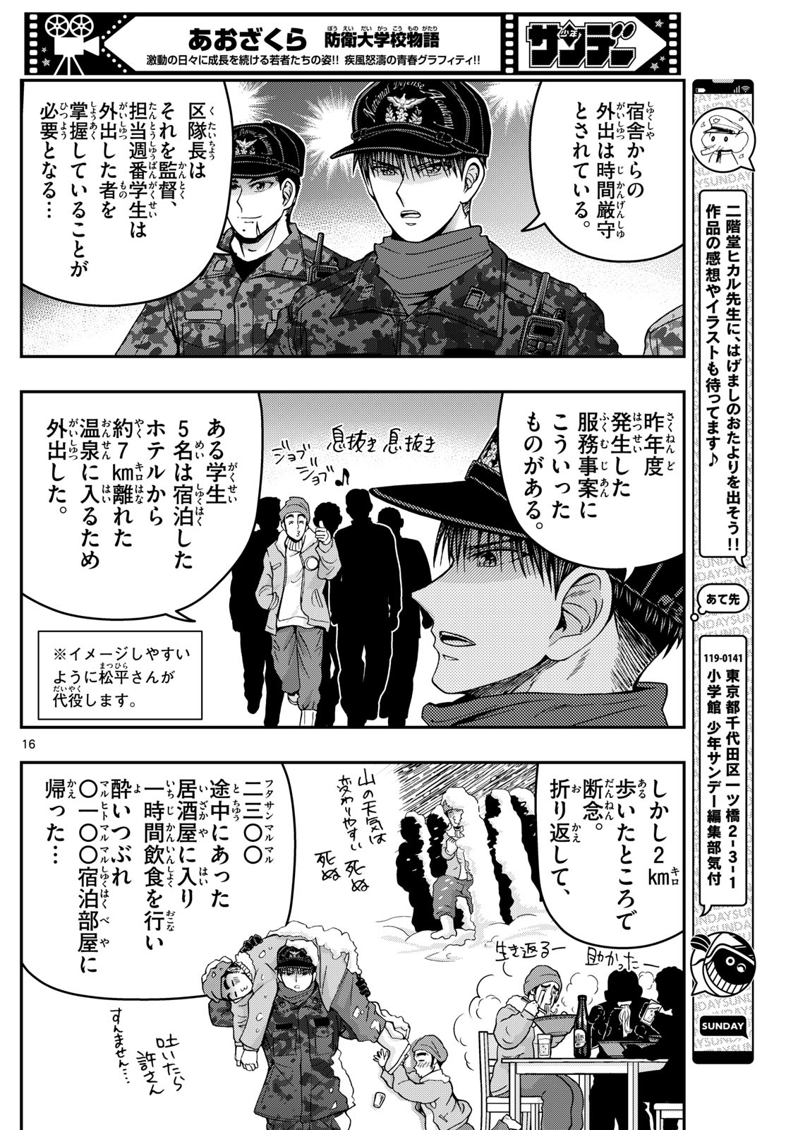 Page 16