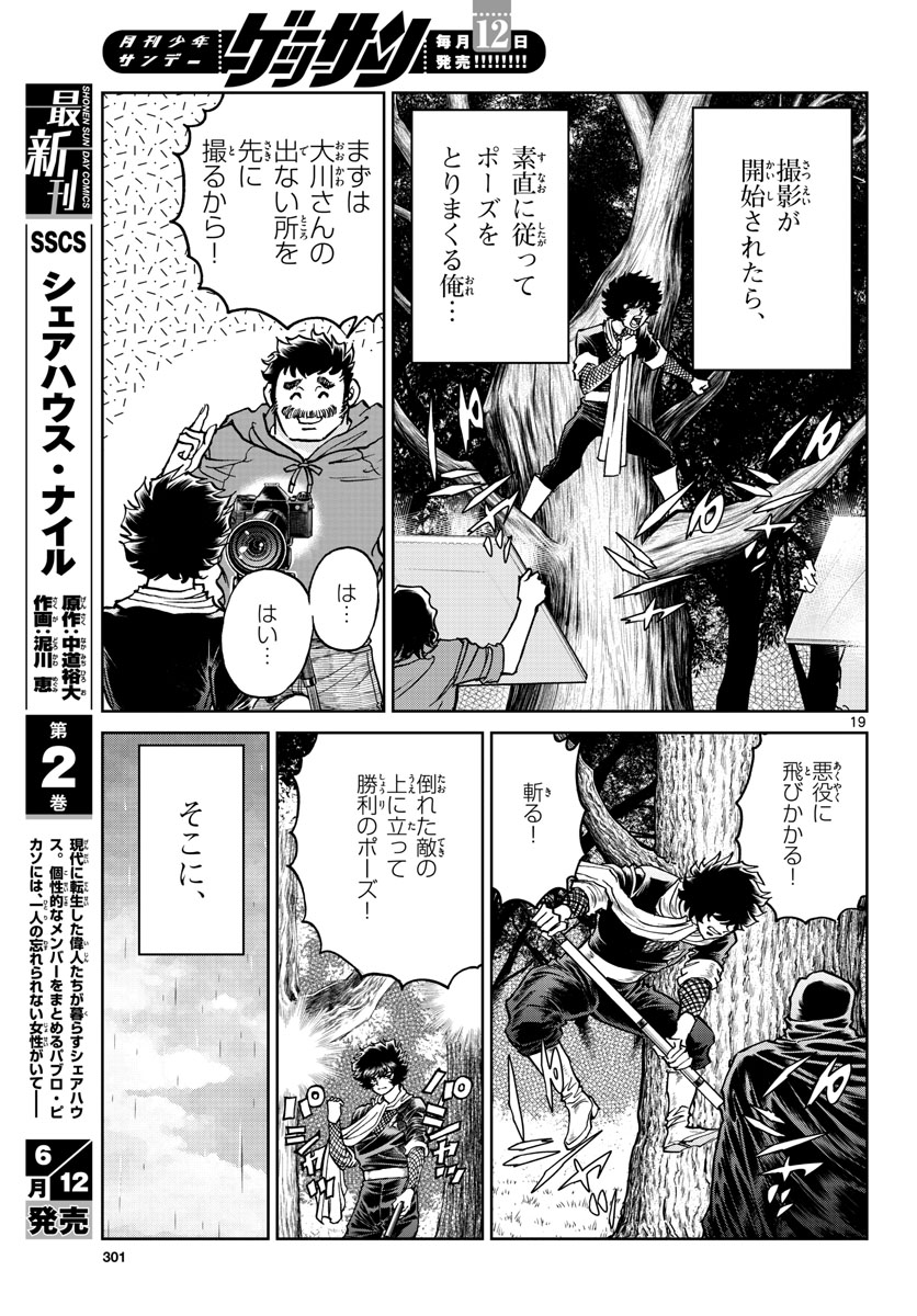 Page 19