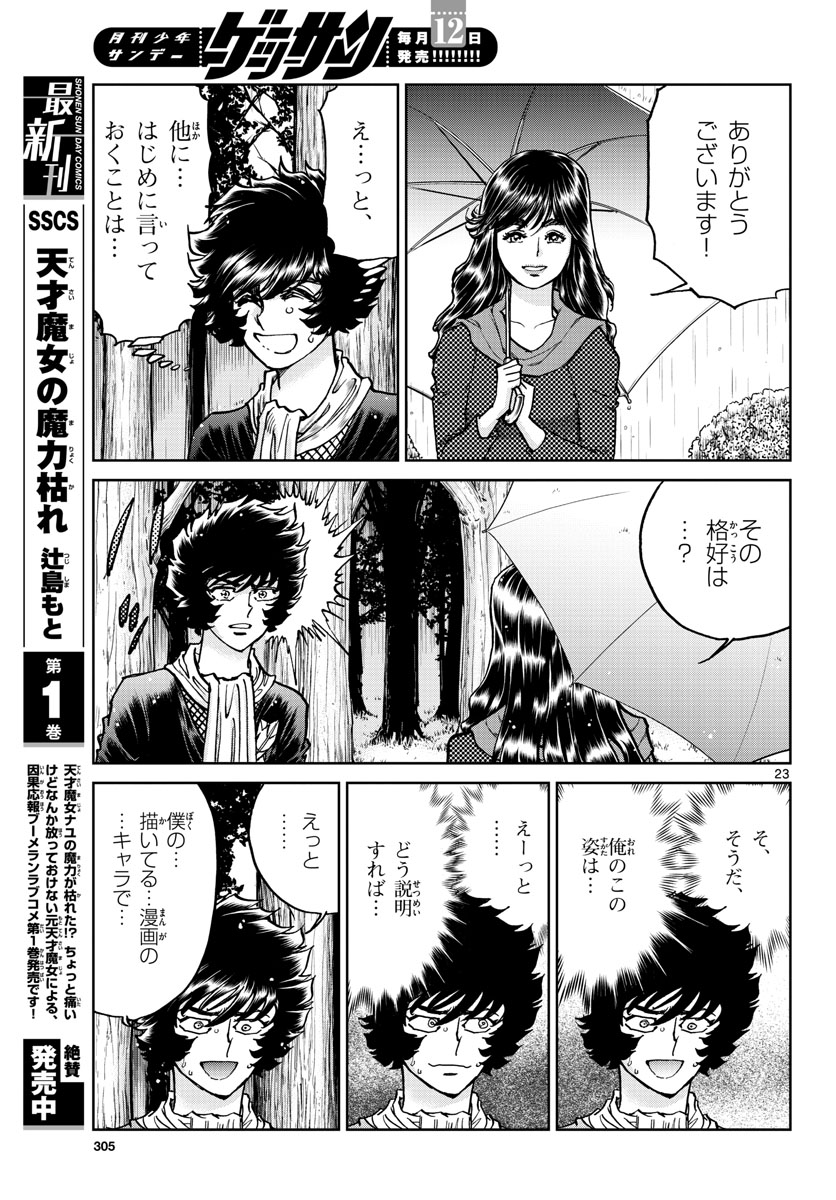 Page 23