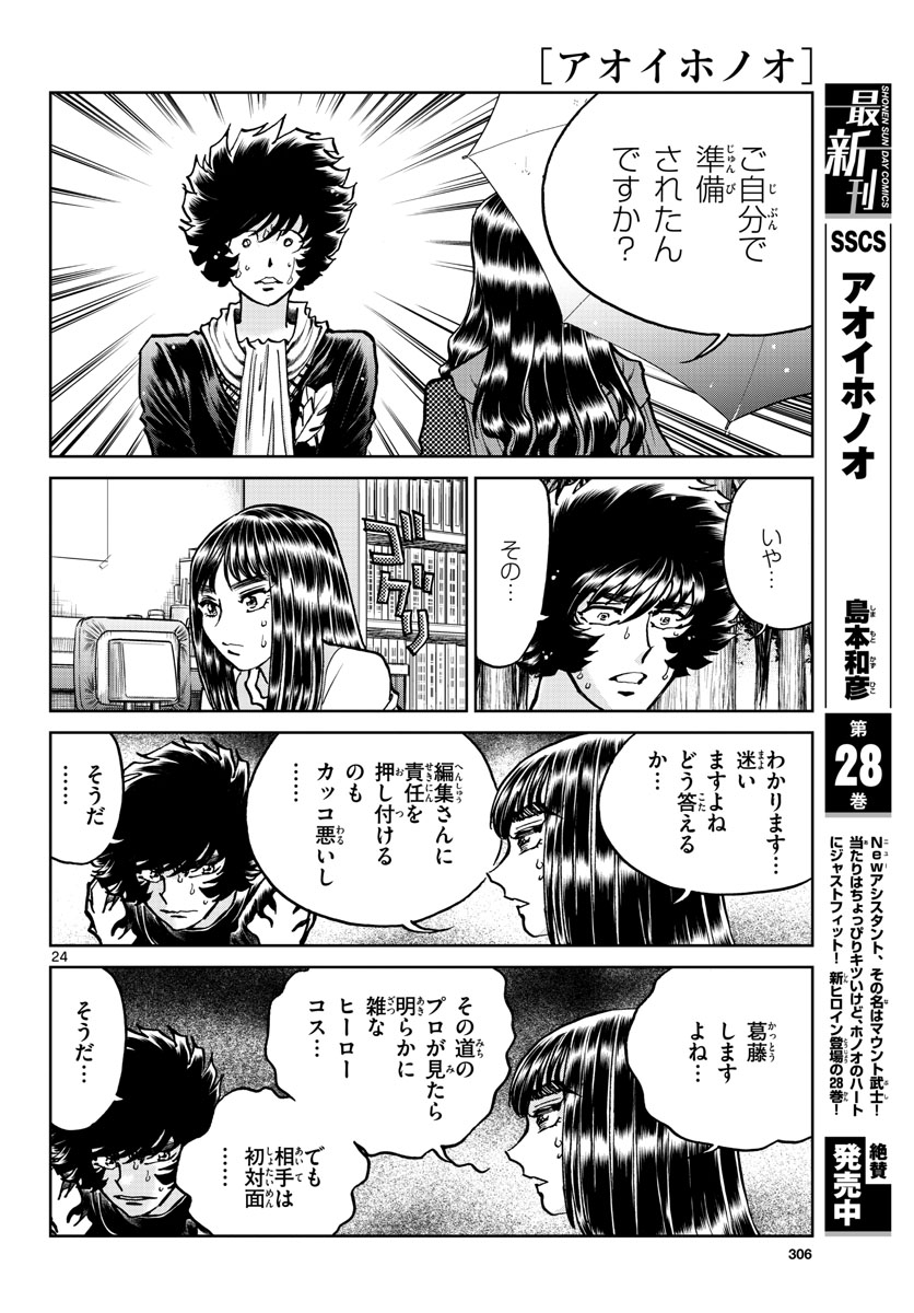 Page 24