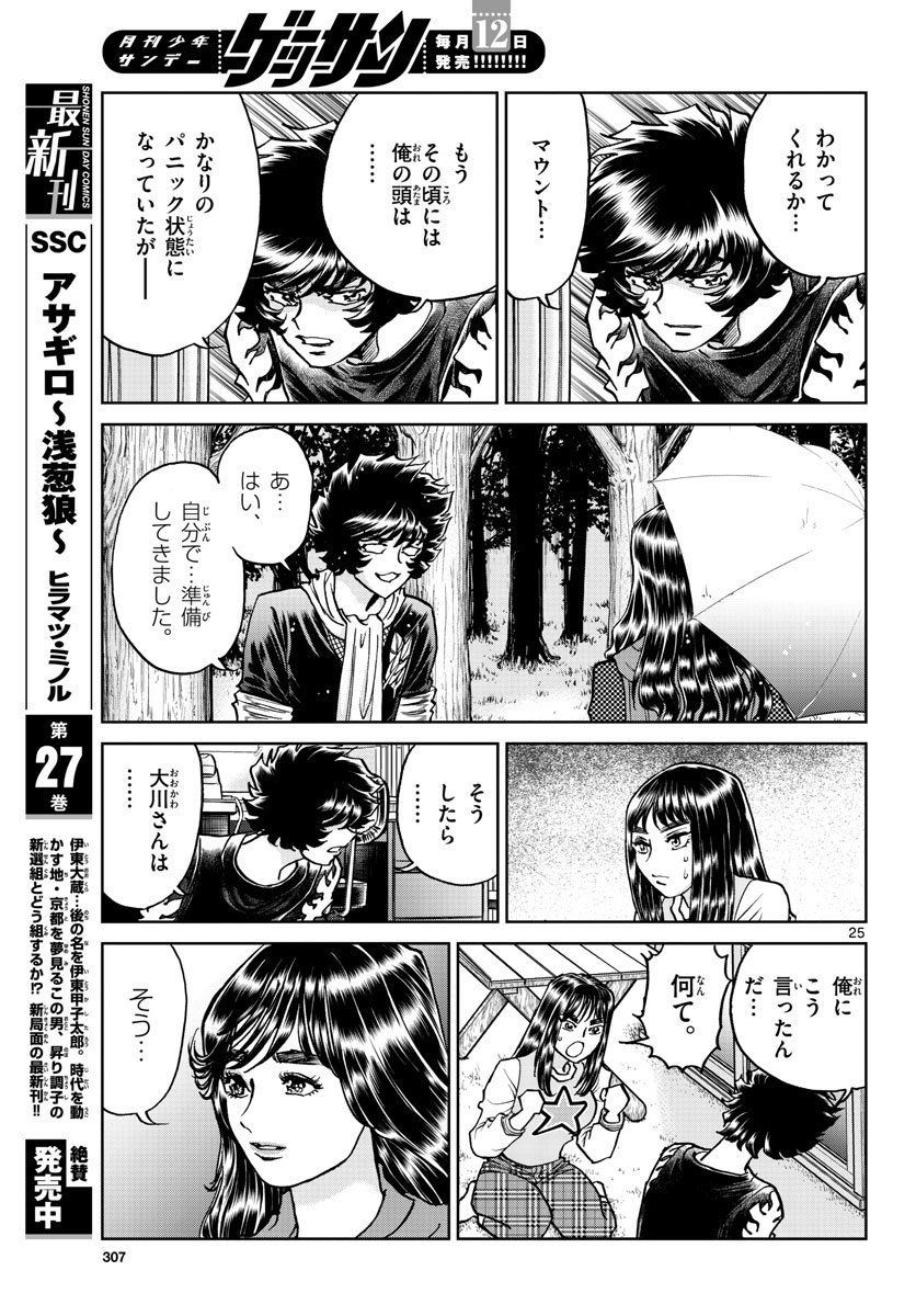 Page 25