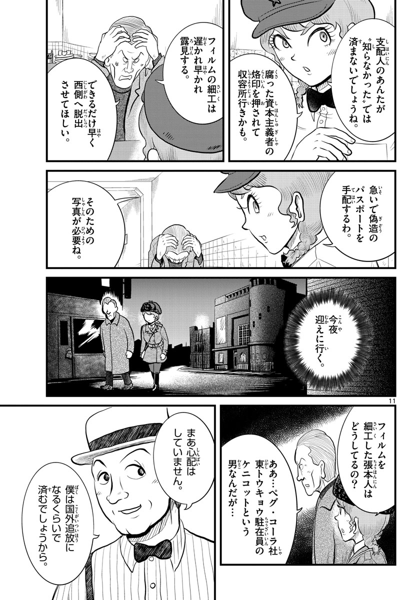 Page 11
