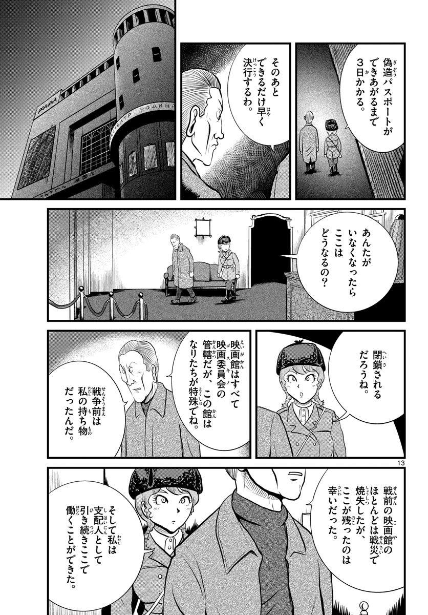 Page 13