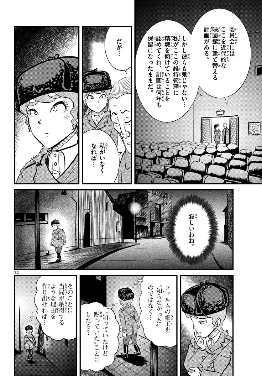 Page 14