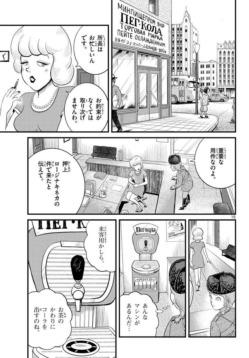 Page 15