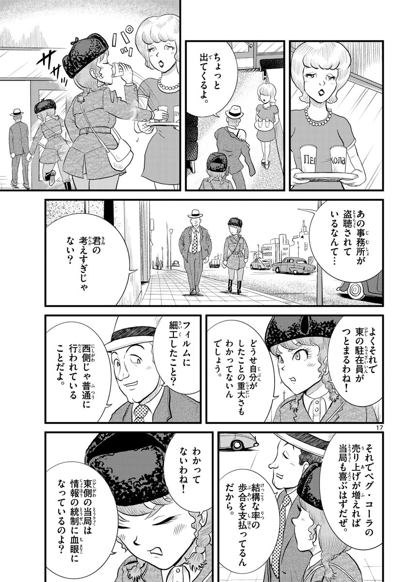 Page 17
