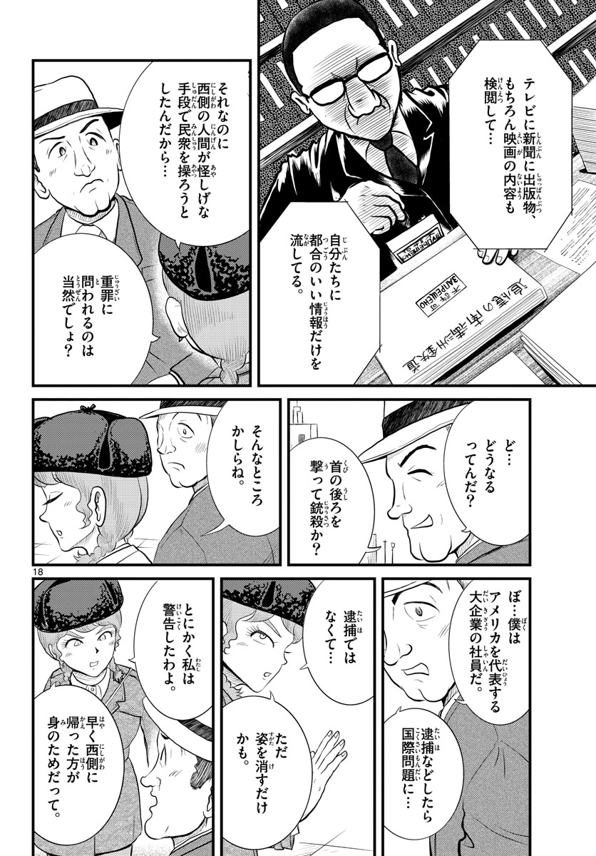 Page 18