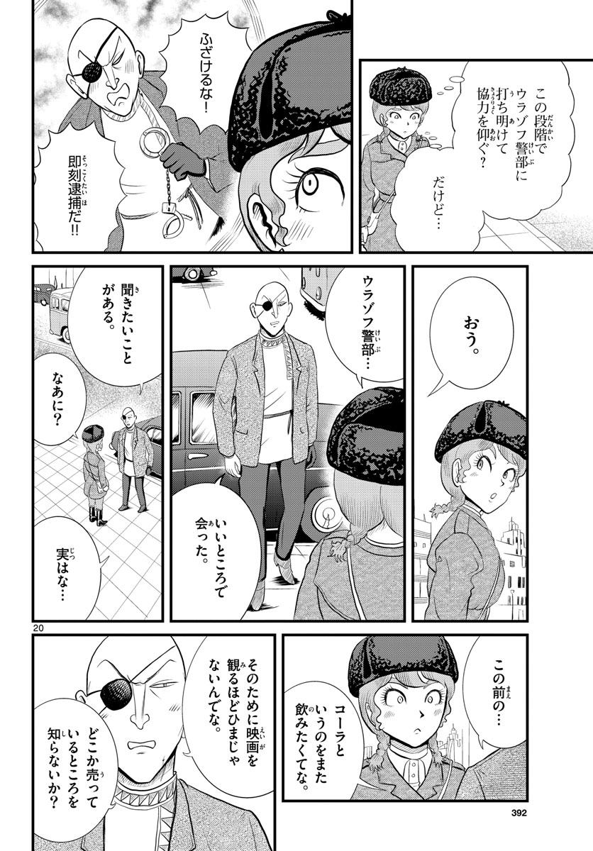 Page 20
