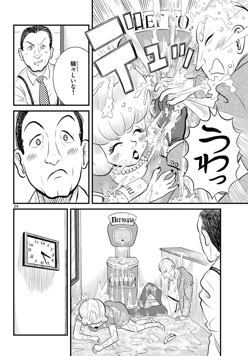 Page 24