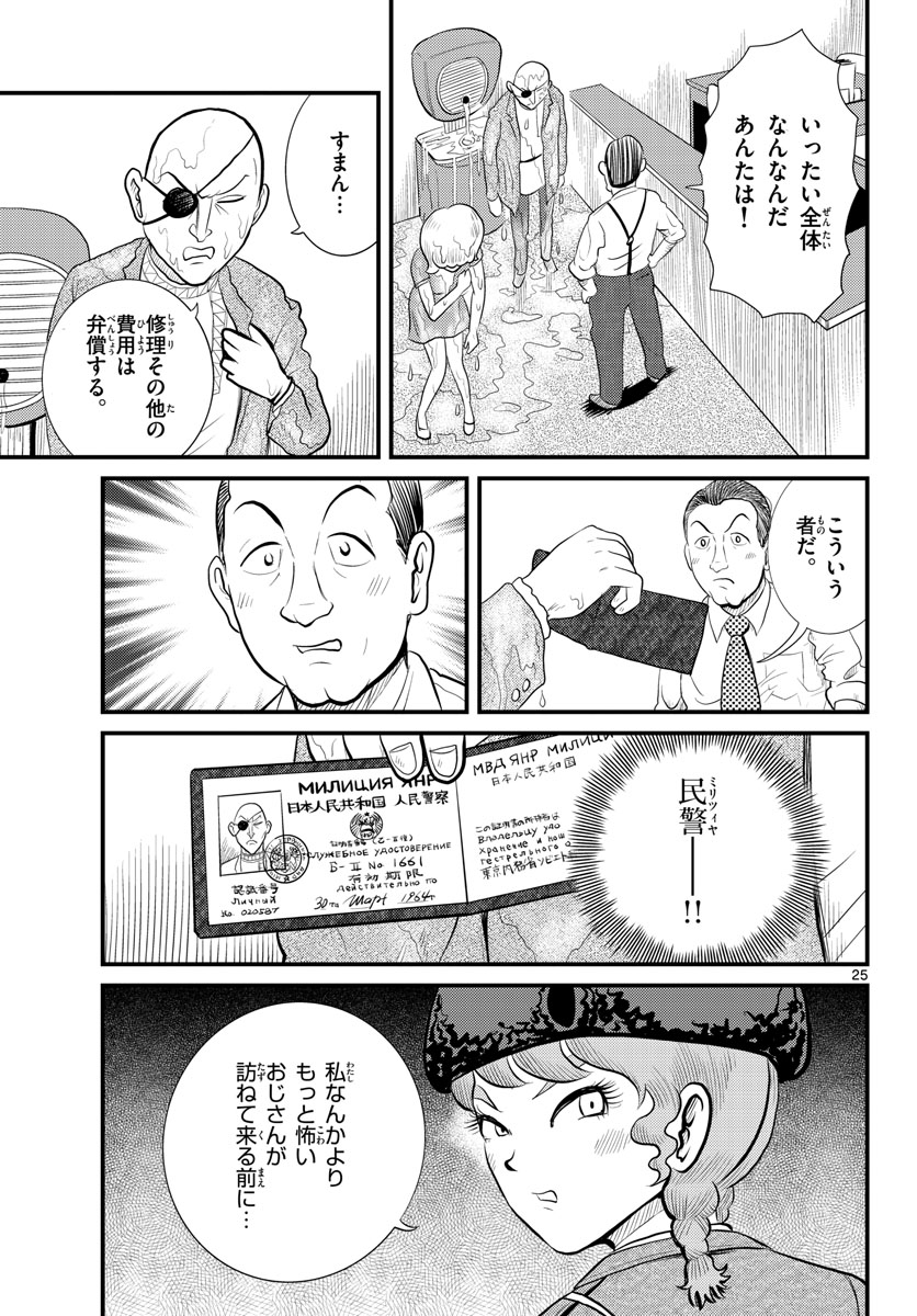 Page 25