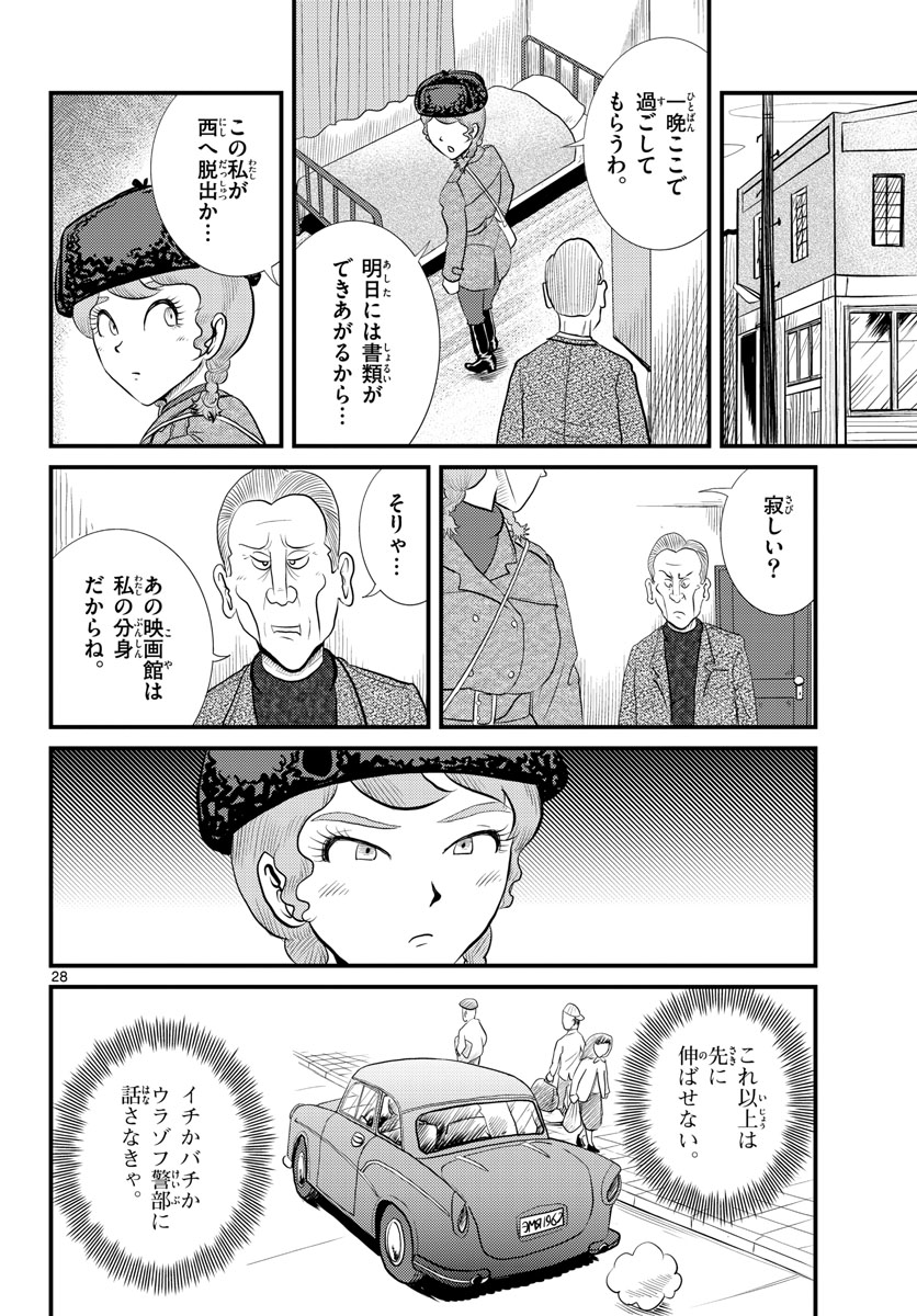 Page 28