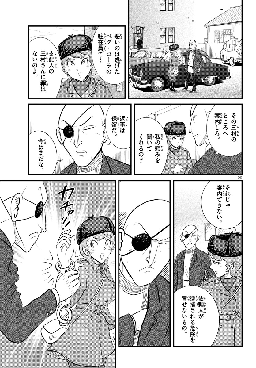 Page 29