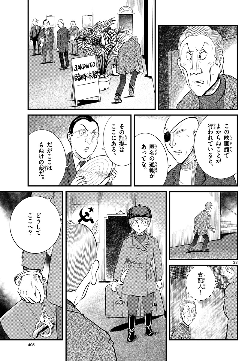 Page 33