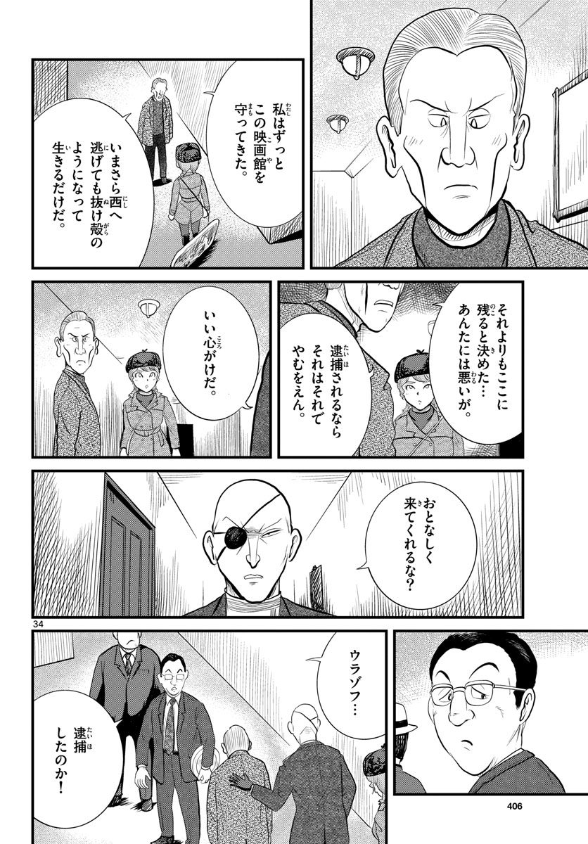 Page 34