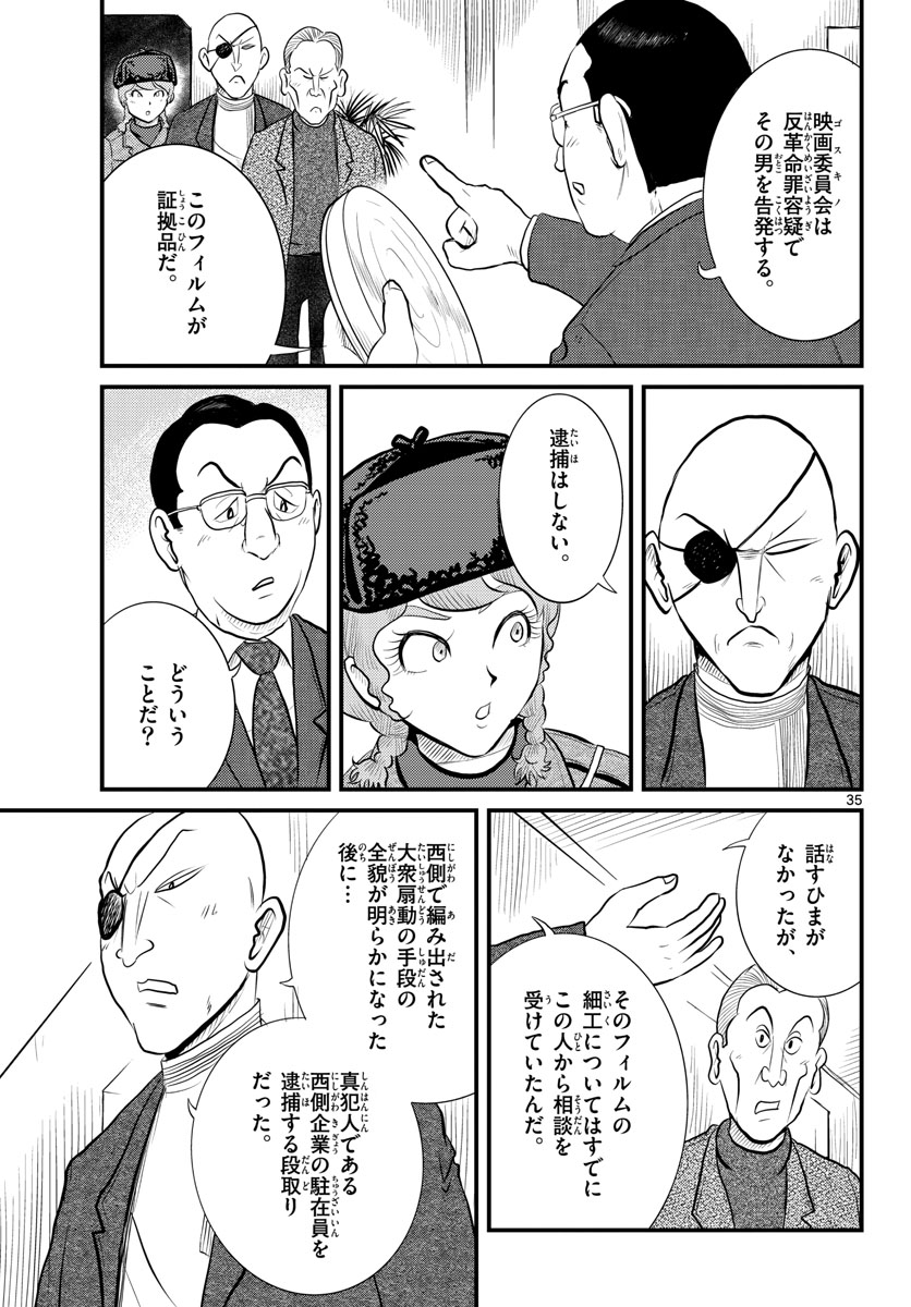 Page 35