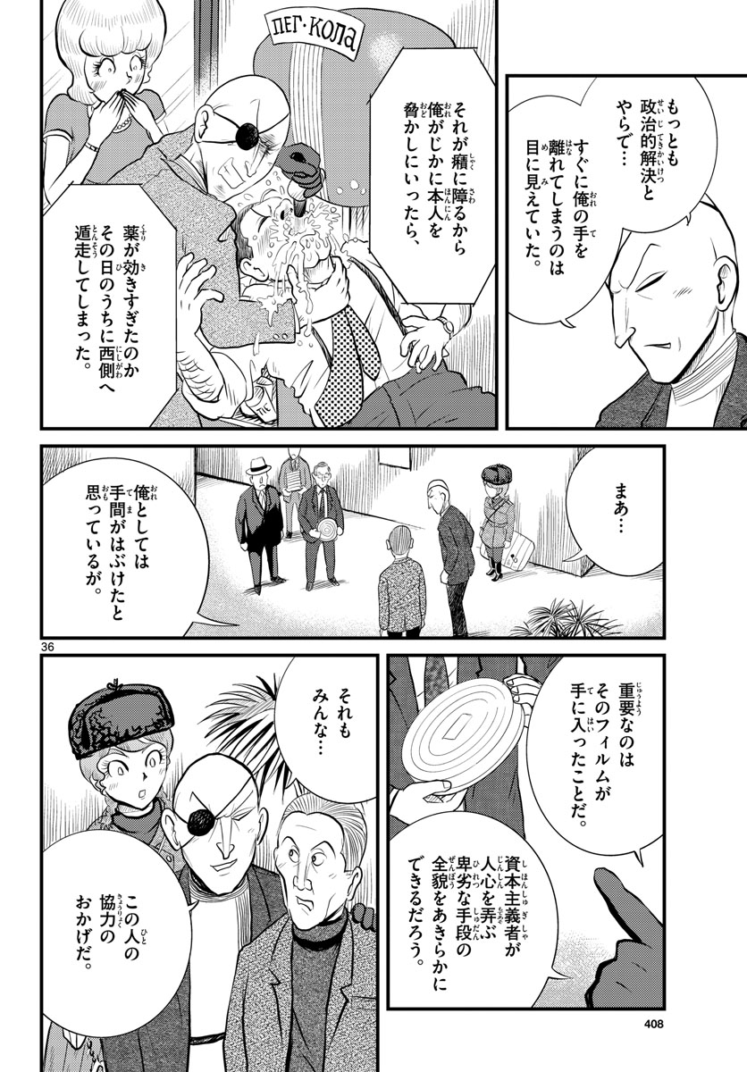 Page 36
