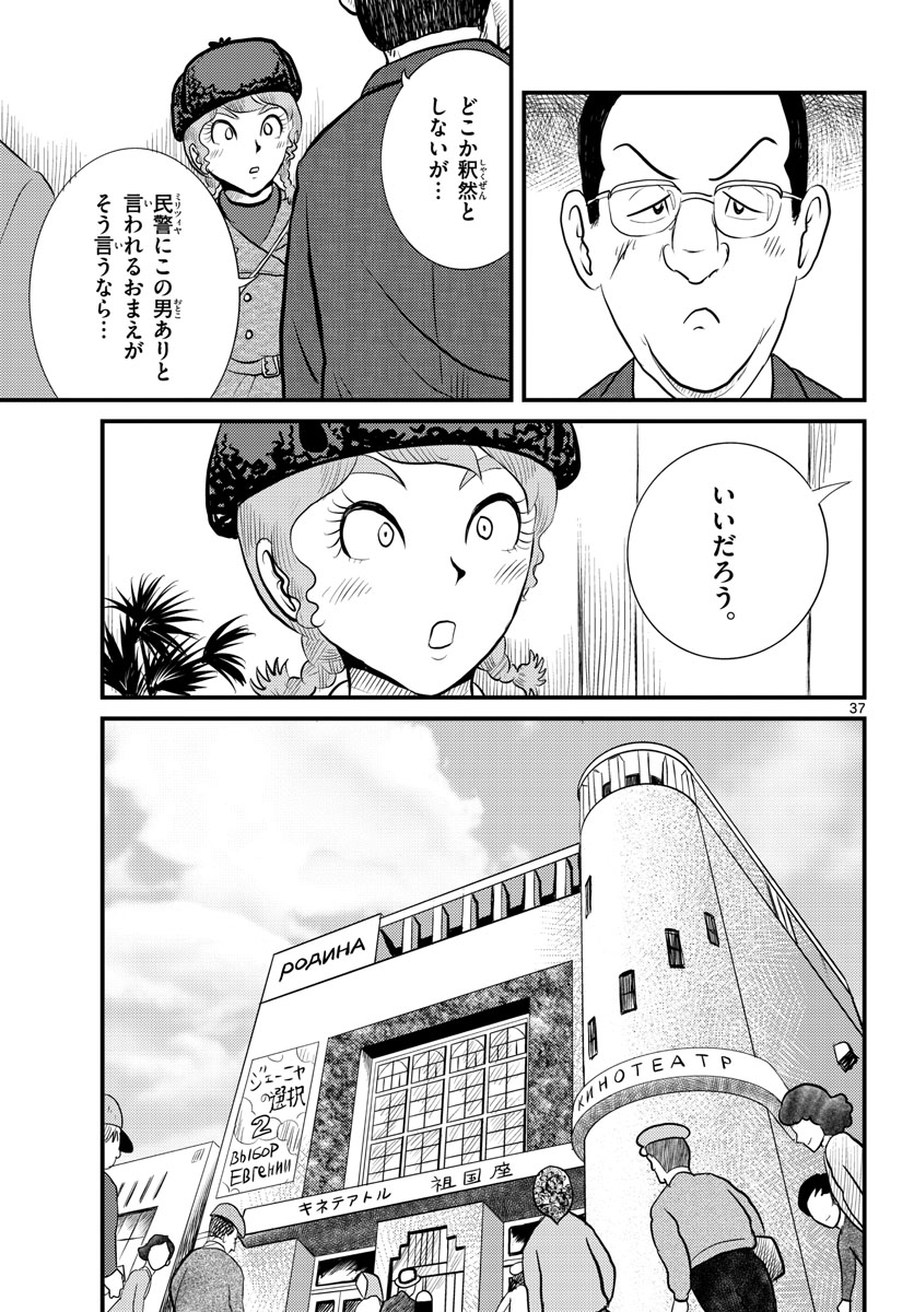 Page 37