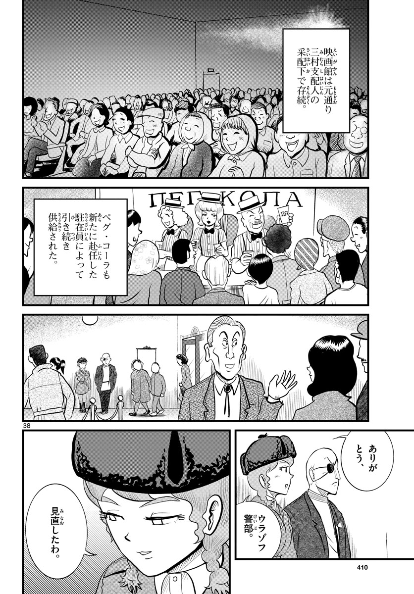 Page 38