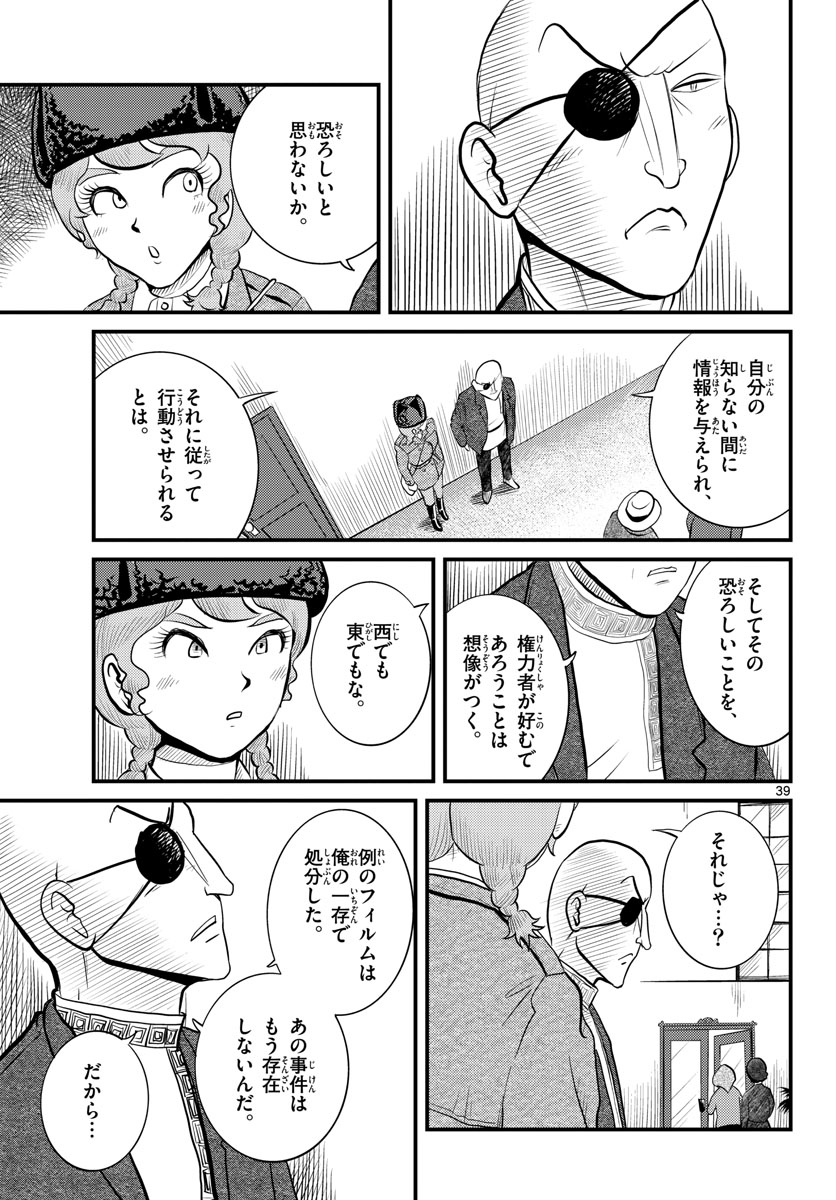 Page 39