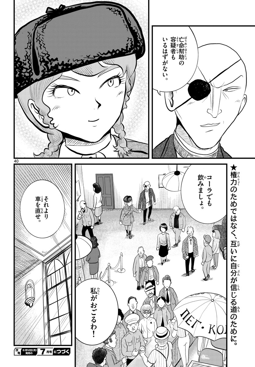 Page 40