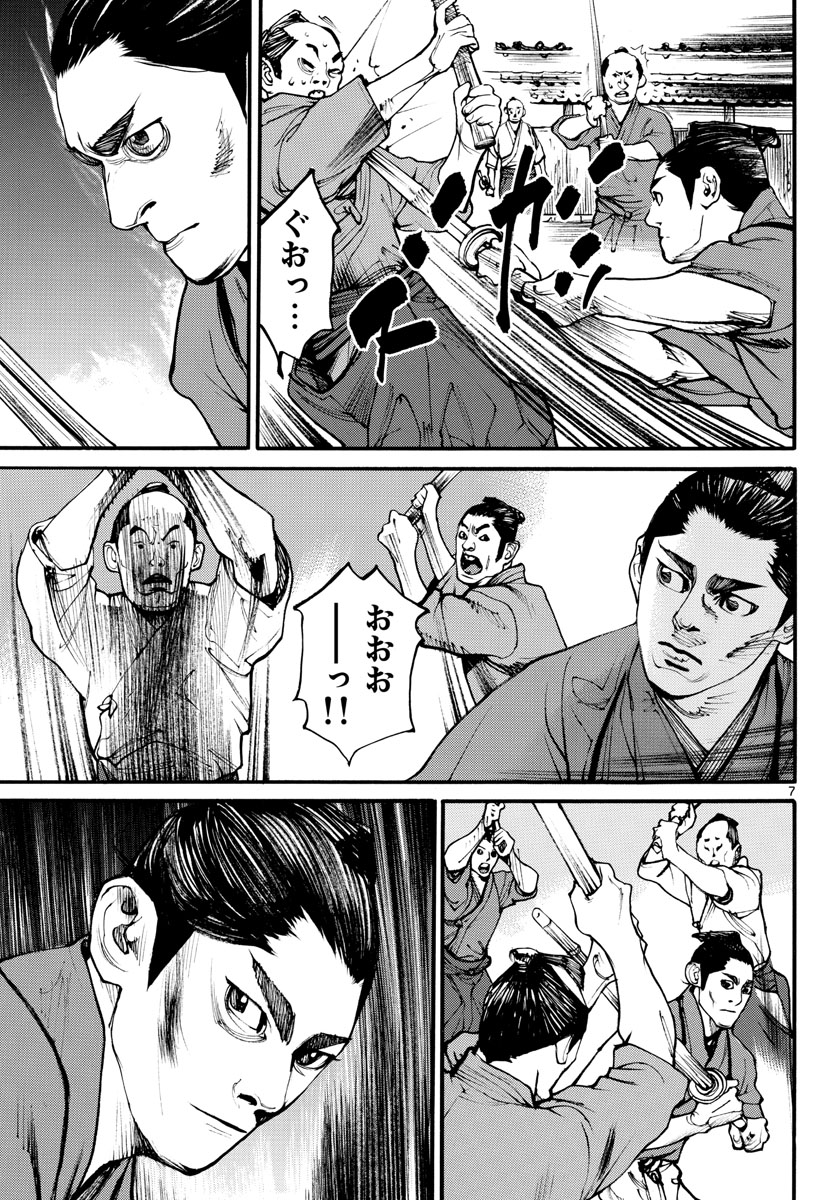 Page 7