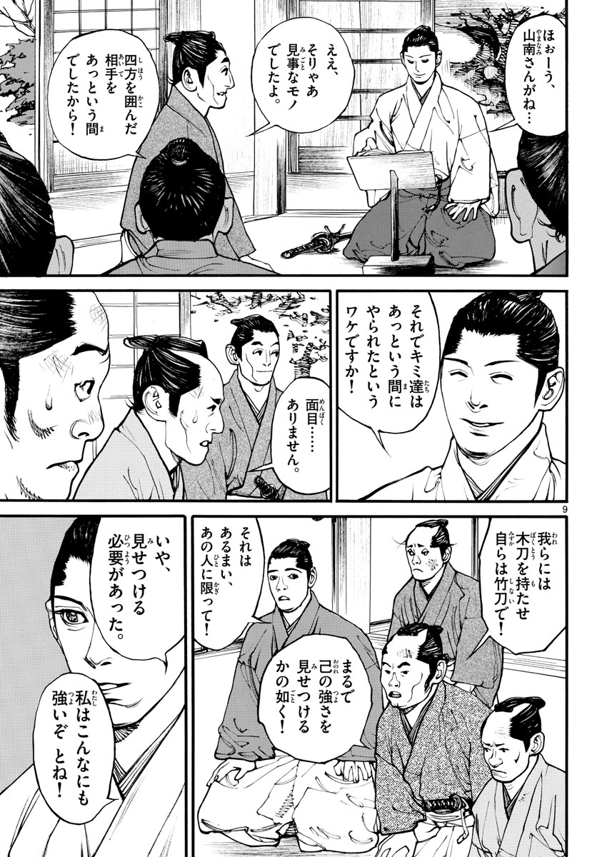 Page 9