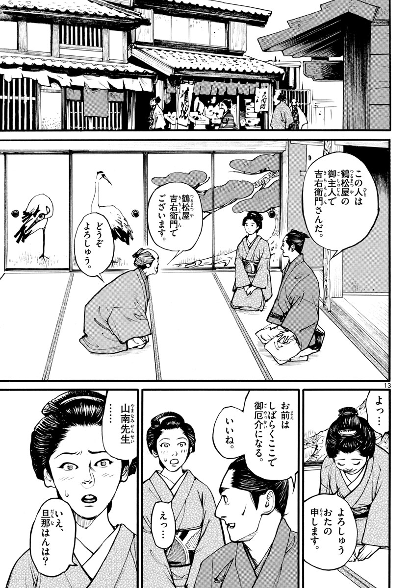 Page 13