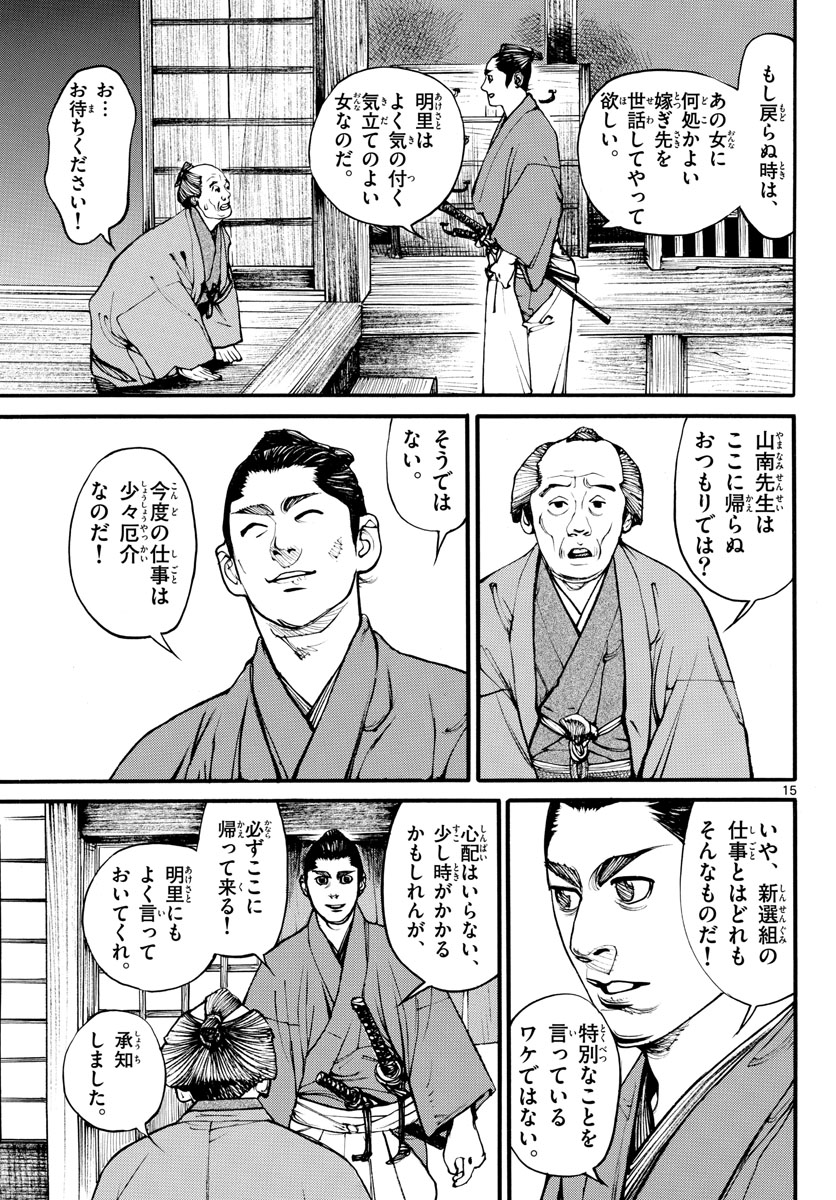 Page 15