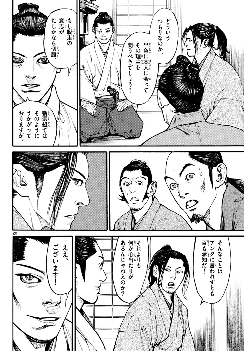 Page 20