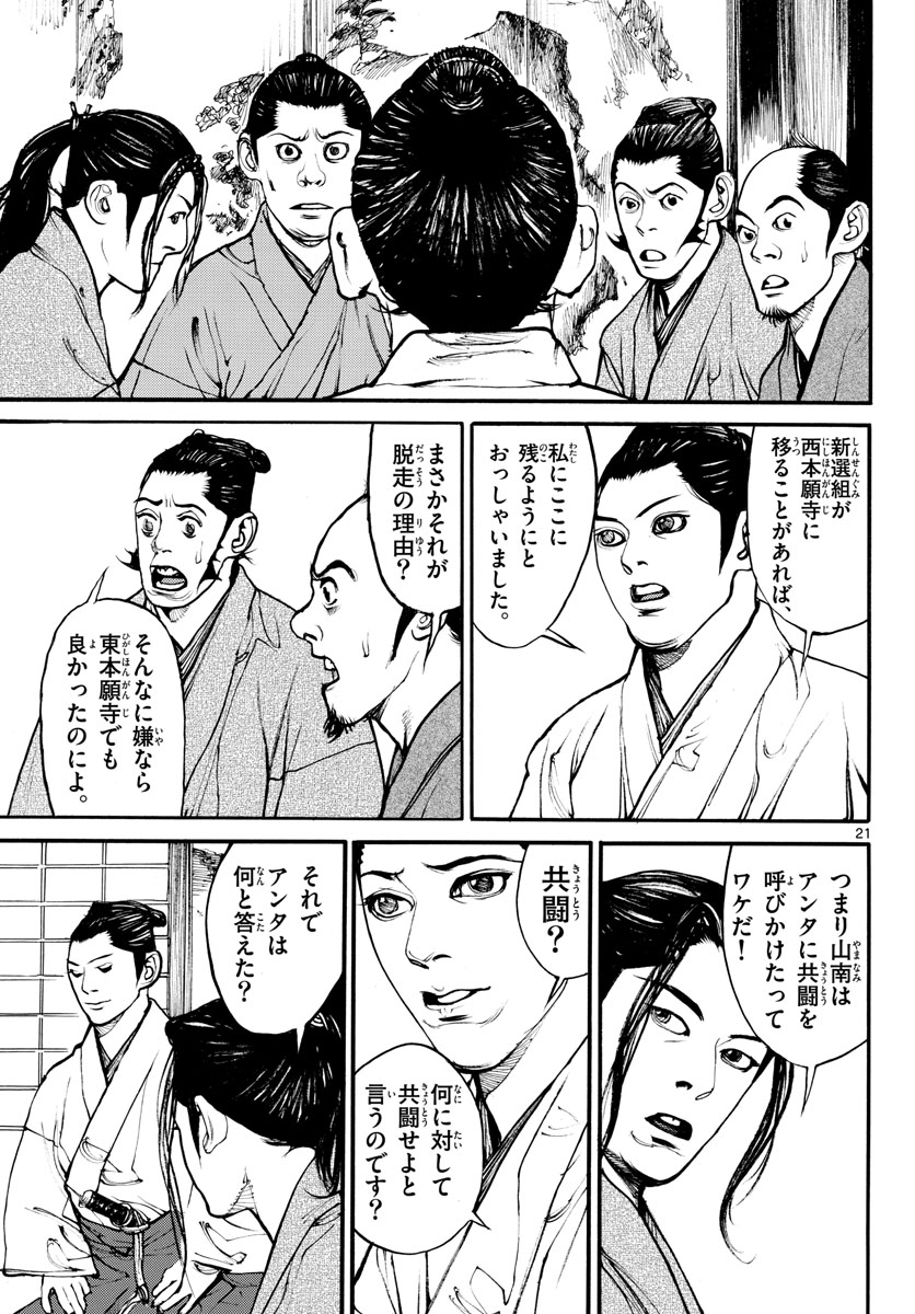 Page 21