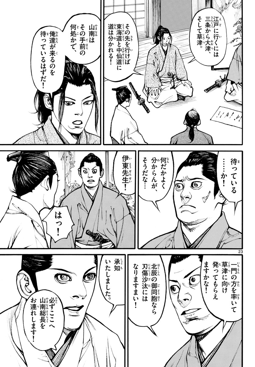 Page 23