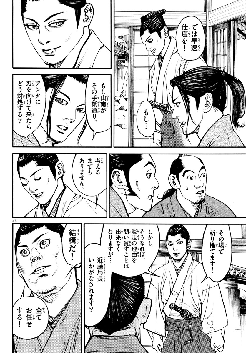 Page 24