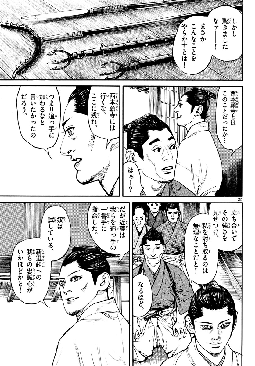 Page 25
