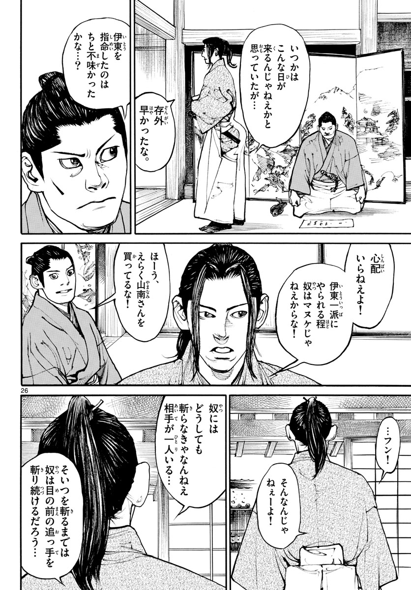 Page 26