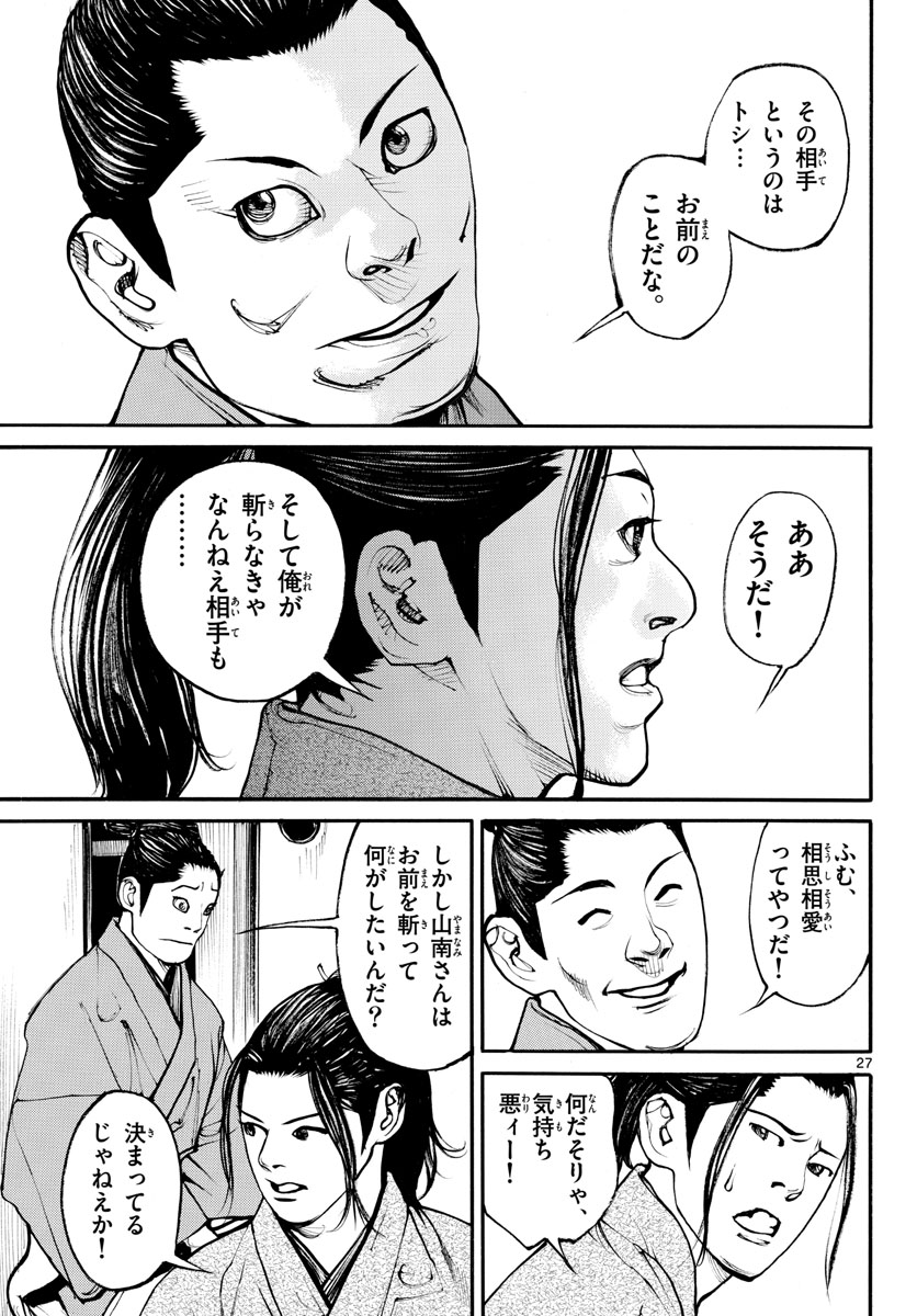Page 27