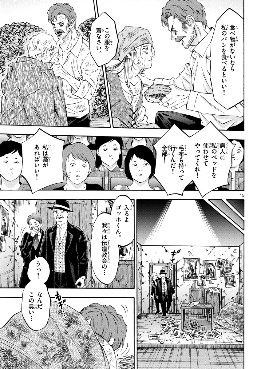 Page 15