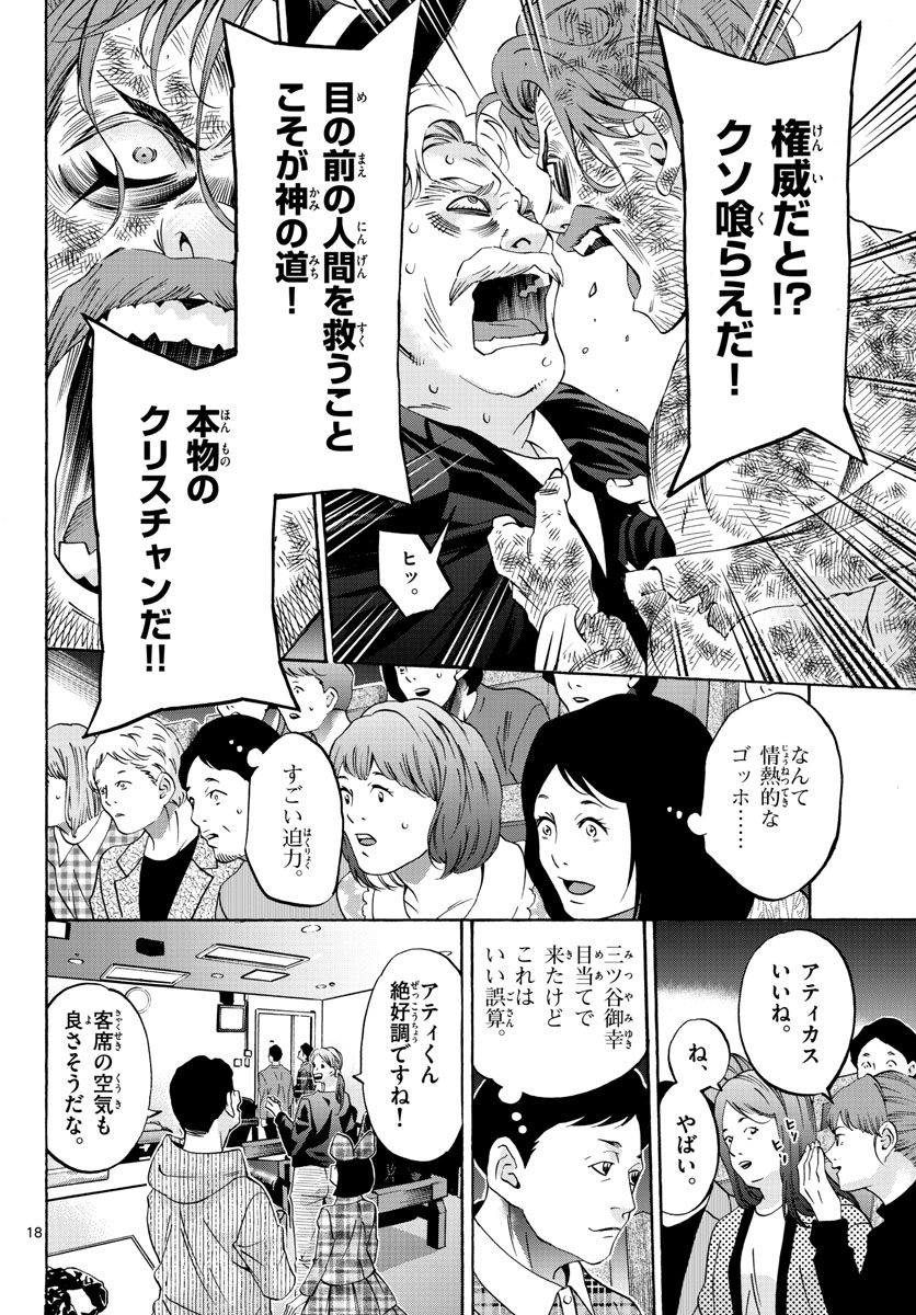 Page 18