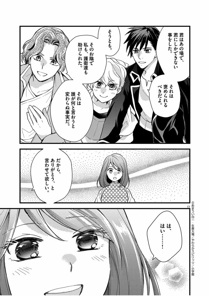 Page 13
