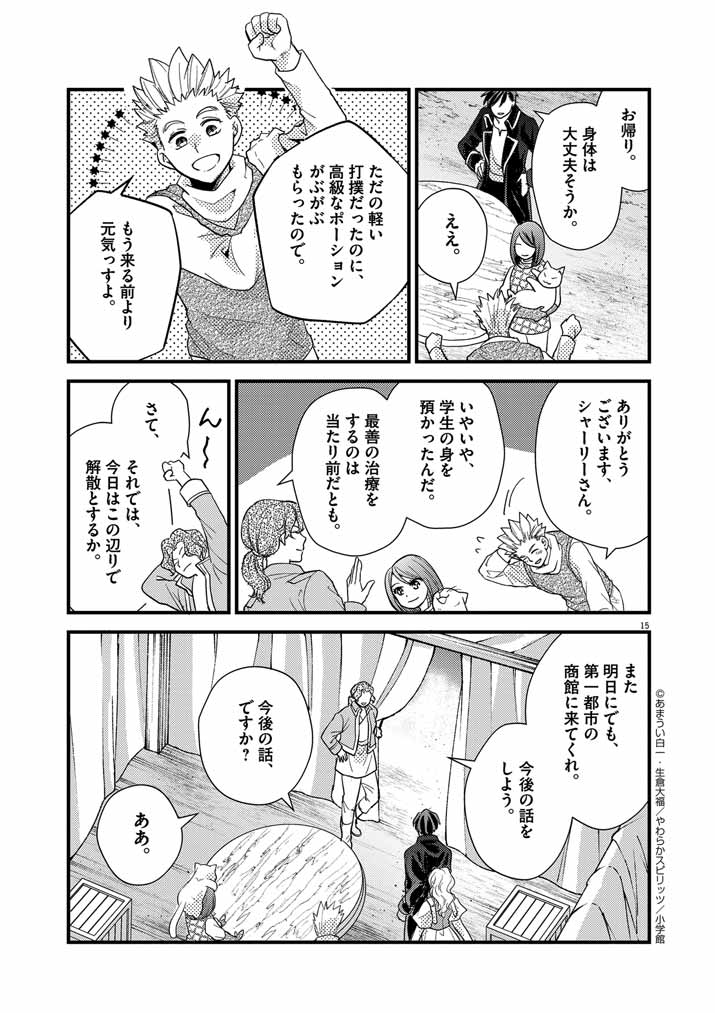 Page 15